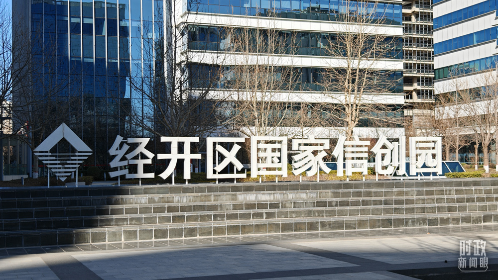 時政新聞眼丨新年首次國內考察，習近平為何來到這片“科創高地”？