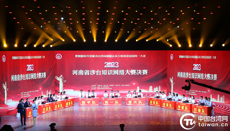 凝心鑄魂聚合力 守正創新啟新程 河南省奮力譜寫新時代對臺工作新篇章 凝心鑄魂聚合力 守正創新啟新程 河南省奮力譜寫新時代對臺工作新篇章