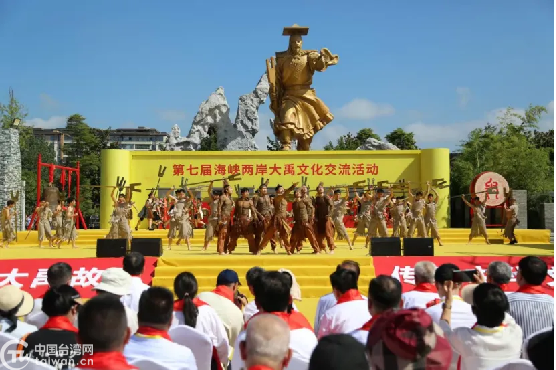尋根大禹故里 第七屆海峽兩岸大禹文化交流活動在四川北川舉行 尋根大禹故里 第七屆海峽兩岸大禹文化交流活動在四川北川舉行