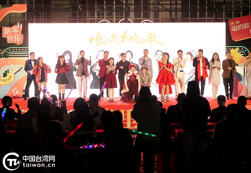 跨年夜,兩岸同胞共唱“明天會更好” 跨年夜,兩岸同胞共唱“明天會更好”