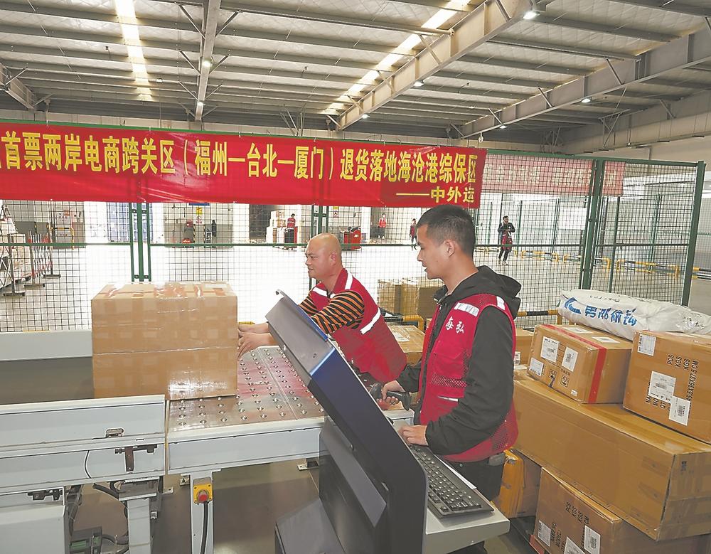 “跨關區退貨”業務落地海滄港綜保區
