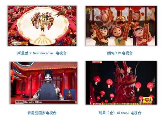 全球看春晚 共享中國年！總臺春晚海外傳播再創新高