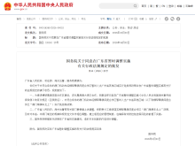 事關橫琴“澳門單牌車北上” 廣東跨境通行政策將調整 事關橫琴“澳門單牌車北上” 廣東跨境通行政策將調整