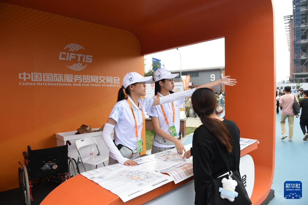 2025年中國國際服務貿易交易會在北京開幕