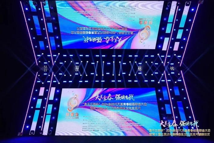 唱響青春之歌！2024校歌會揭曉十大原創校園歌曲