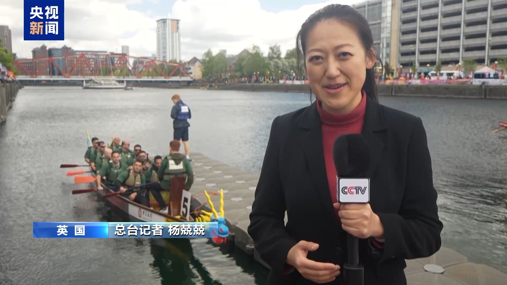 龍舟劃進英倫 全英中華端午龍舟會開幕