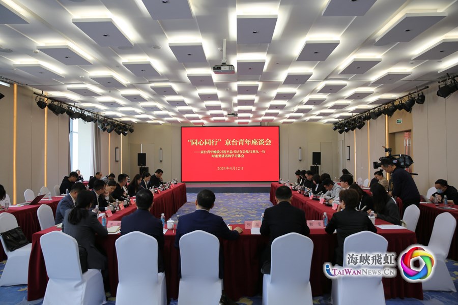 “我們對兩岸關係的未來更加充滿信心”
