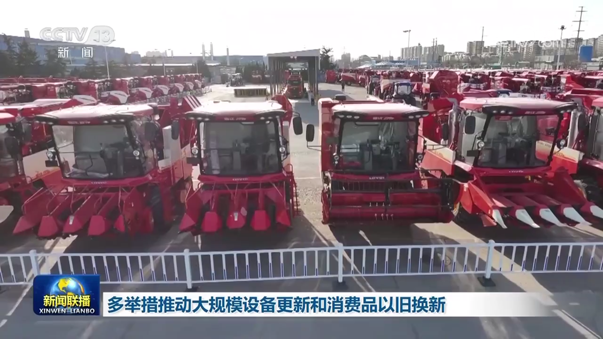 多舉措推動大規模設備更新和消費品以舊換新