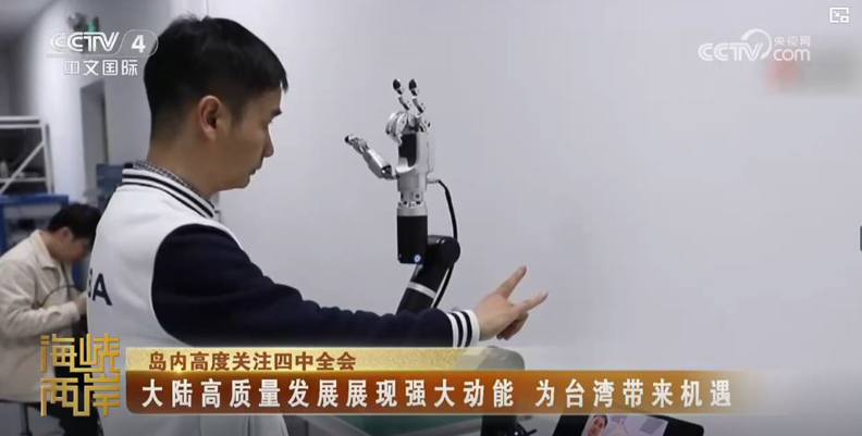 在中華民族偉大復興進程中推進祖國統一大業_fororder_圖6 四中全會11