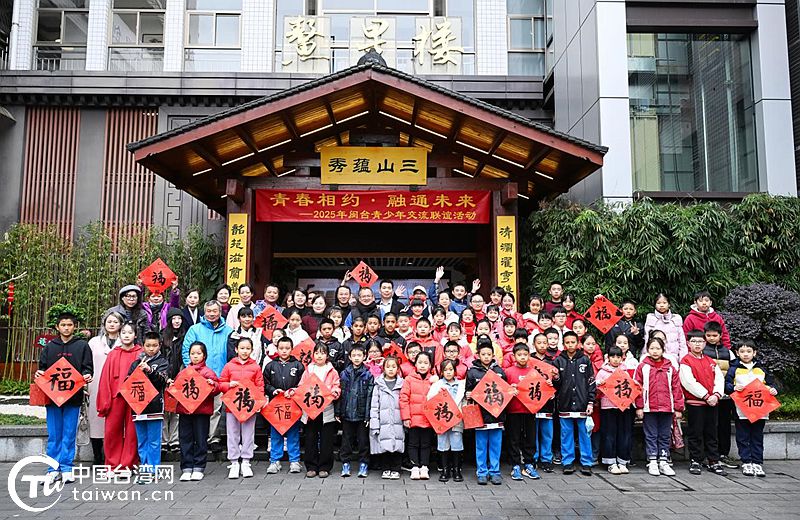 “青春相約·融通未來”閩臺青少年棒壘球交流聯誼活動在福州舉辦