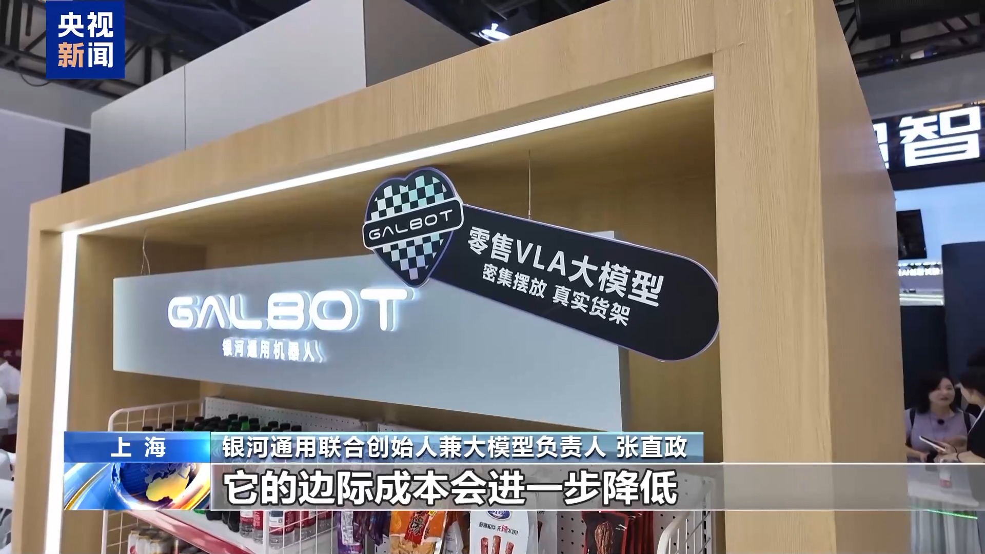 擁抱+遞可樂！“具身智慧大腦”讓機器人更懂生活