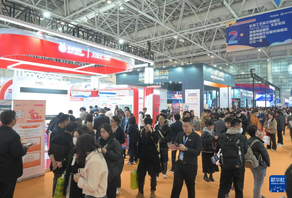 第四屆中國跨境電商交易會在福州舉行