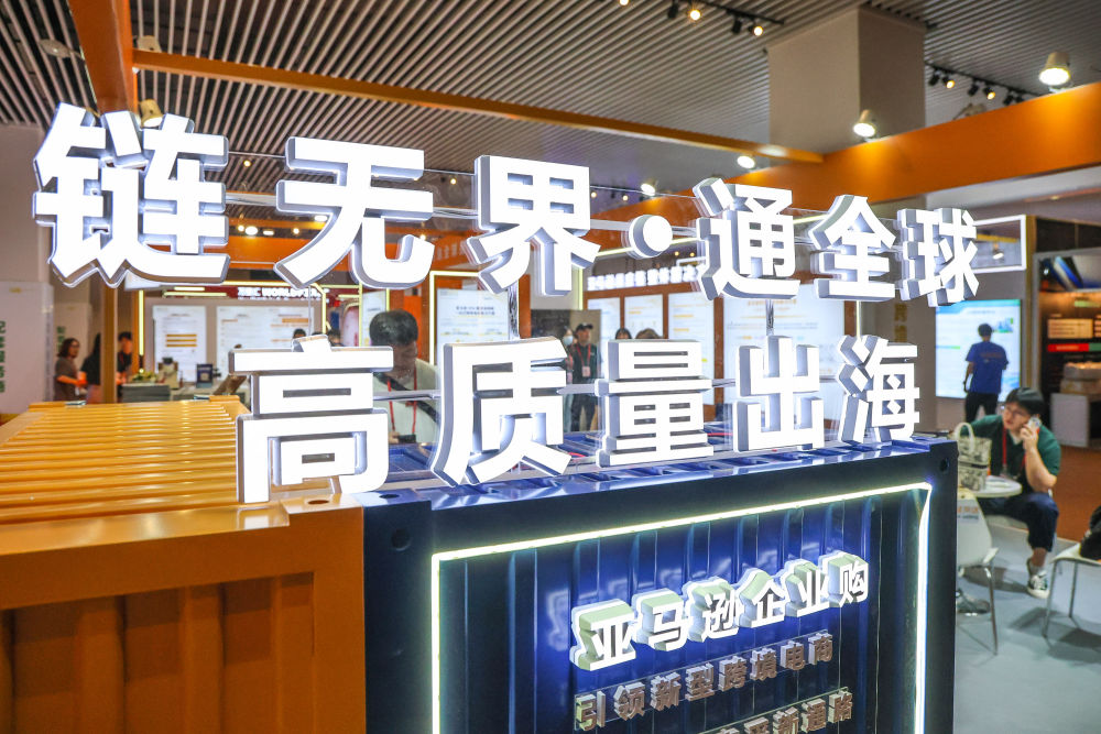 “中國創造”展現新風采——第136屆廣交會觀察