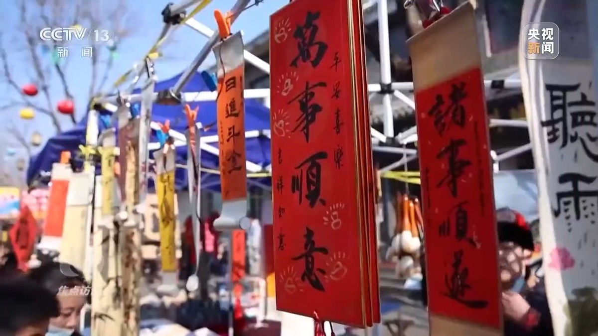 非遺添彩！首個“非遺版”春節年味濃