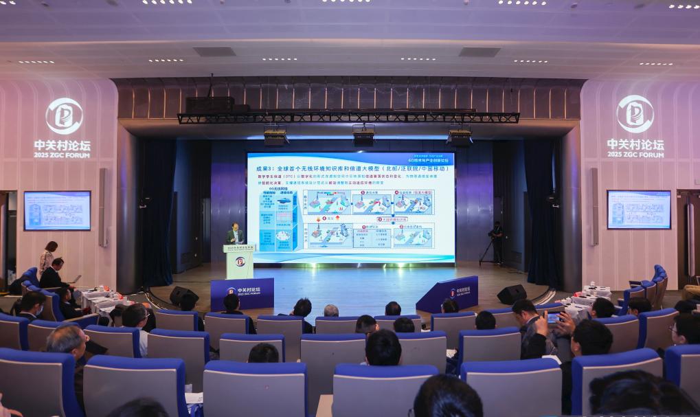 “北京方案”築牢6G基座服務AI時代
