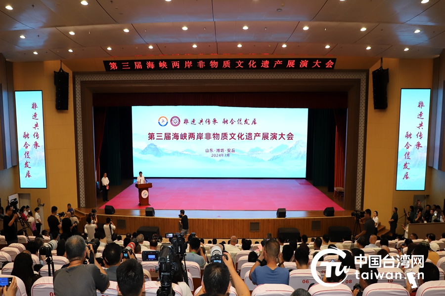 第三屆海峽兩岸非物質文化遺産展演大會在濰坊安丘舉辦