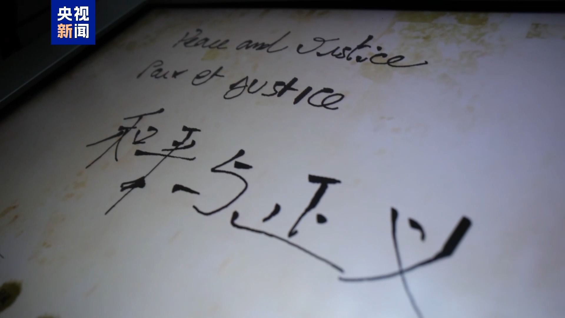 參觀七三一部隊罪證陳列館 馬庫斯以行動揭開歷史真相