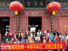 台灣同胞赴週口尋根問祖 敘兩岸親情