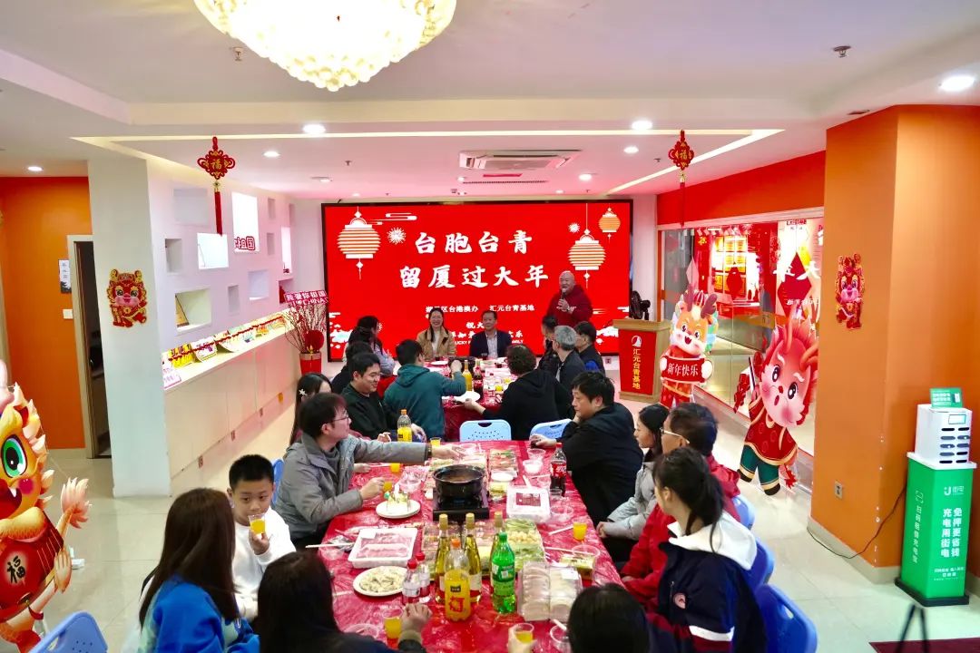 臺胞臺青留廈過大年