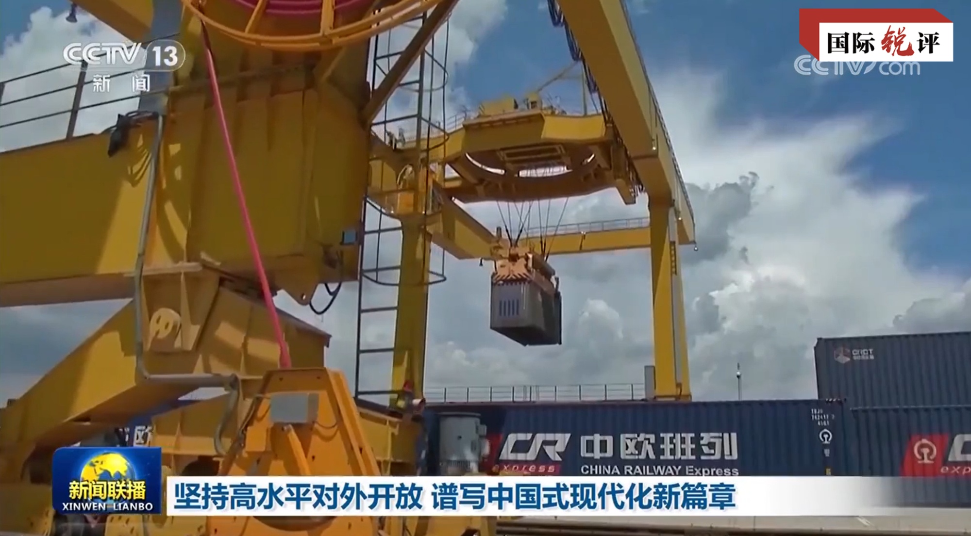 國際銳評丨中國的“關鍵一招”對世界有多重要？