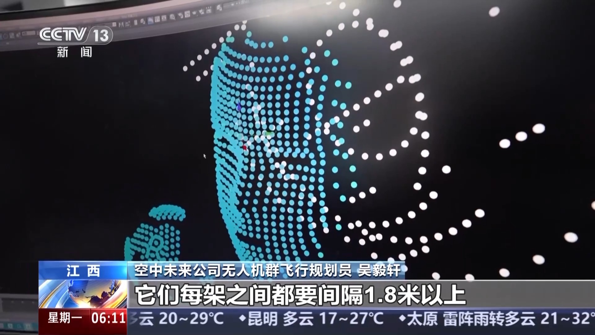 炫酷！用代碼指揮無人機“千軍萬馬” 低空經濟新賽道職業“上新”