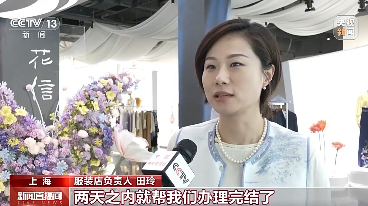 外國遊客“買買買” 離境退稅激活消費新活力