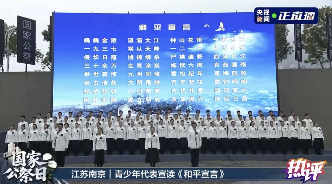 熱評丨永志不忘 勇毅前行 熱評丨永志不忘 勇毅前行