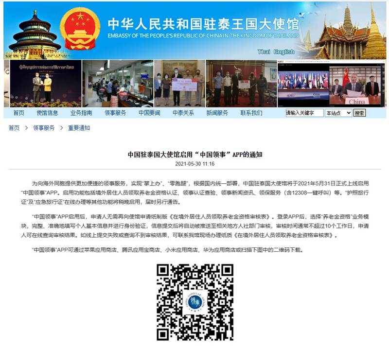 海外臺胞：兩岸一家親，祖國永遠在你們身後——專訪外交部領事司司長吳璽