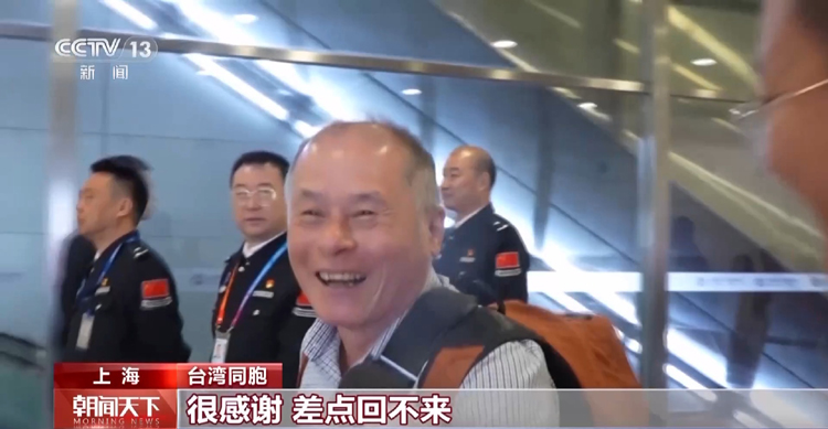 平安回家：祖國永遠是台灣同胞的堅強後盾_fororder_圖片2