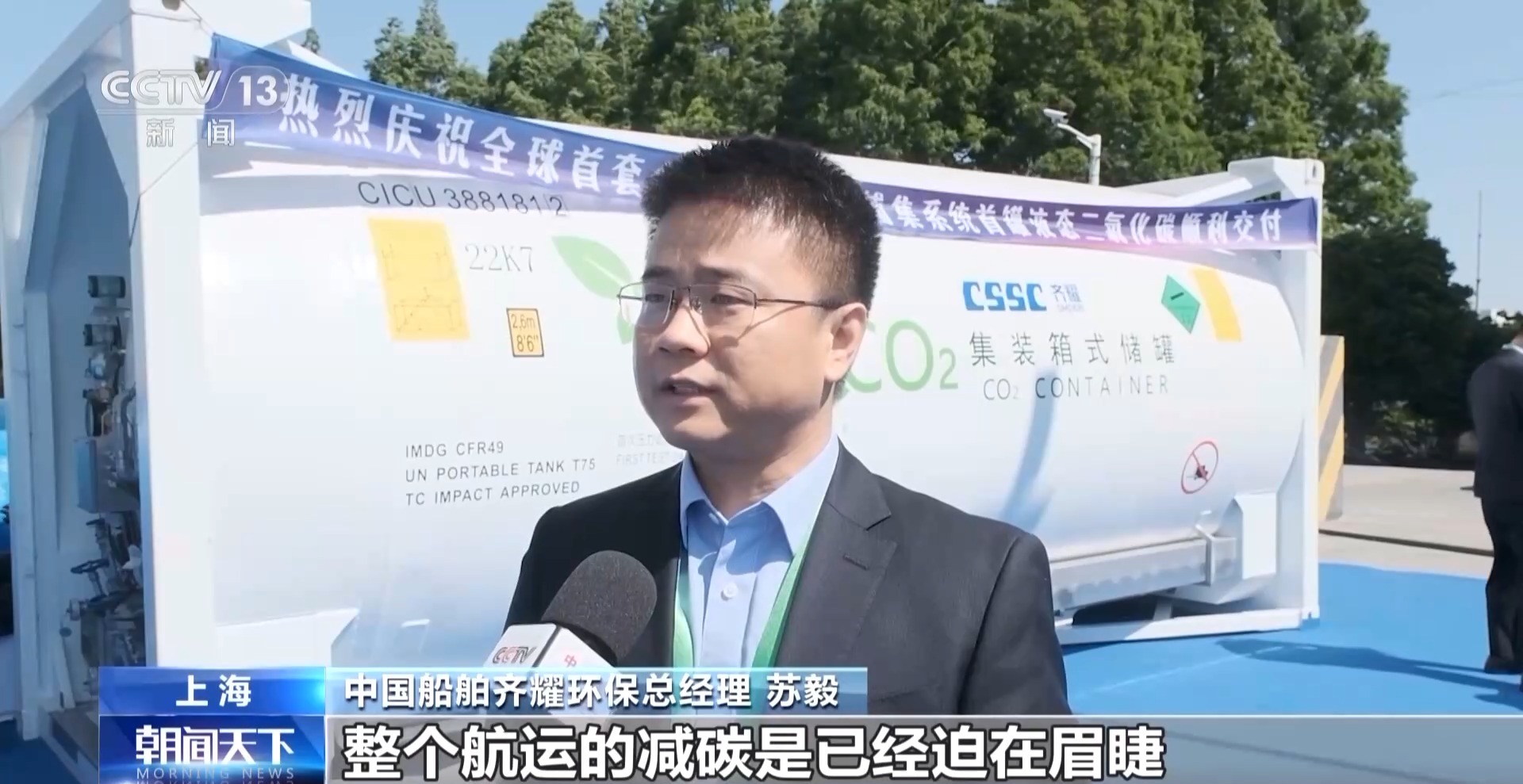 把船上二氧化碳收集起來能幹啥？答案：變廢為寶
