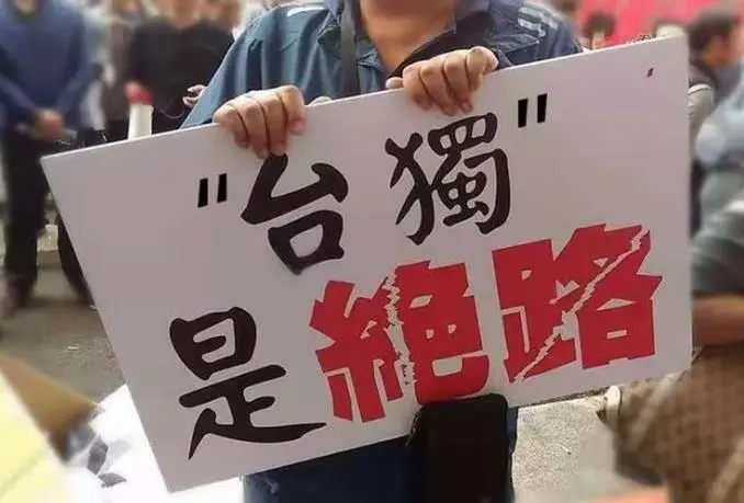 法網恢恢:大陸雷霆之勢讓“台獨”分子生存指數“歸零” 法網恢恢:大陸雷霆之勢讓“台獨”分子生存指數“歸零”