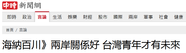 這些數據，又一次撕掉了民進黨的“新衣”→
