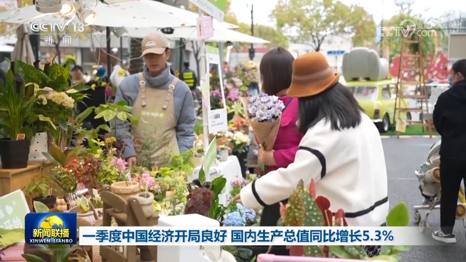 國際銳評丨三個角度看懂中國經濟真實狀況