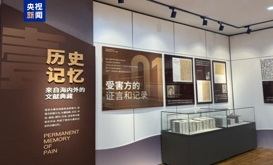 侵華日軍第七三一部隊罪證陳列館舉行國家公祭日悼念活動 侵華日軍第七三一部隊罪證陳列館舉行國家公祭日悼念活動