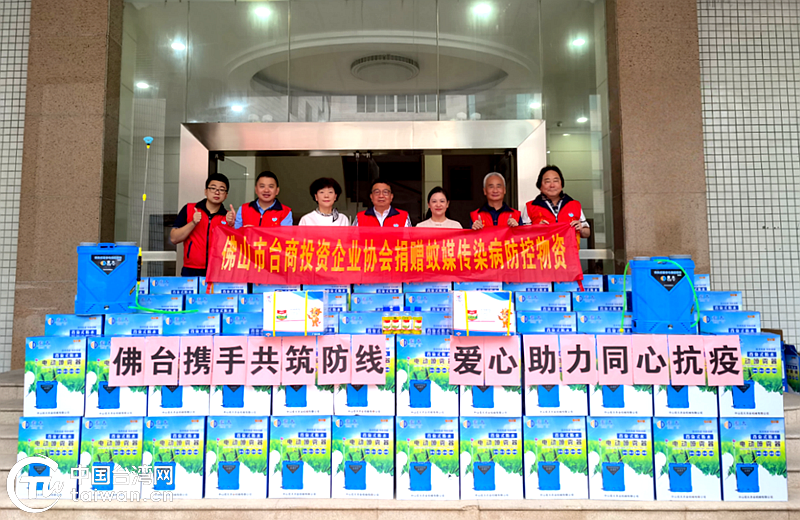 臺胞攜手,共築健康防“蚊”線 臺胞攜手,共築健康防“蚊”線