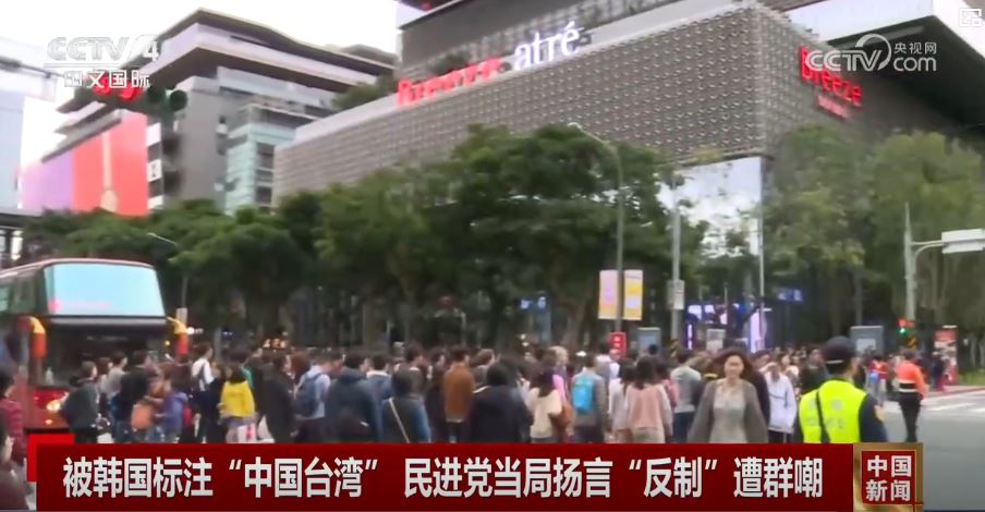 被標注為“中國的一個省”，狠狠戳破“台獨”敘事謊言_fororder_反制1.JPG