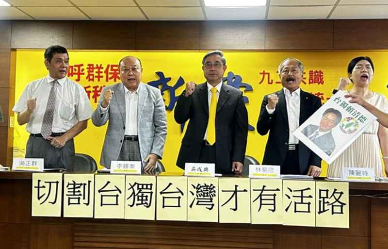 不滿賴清德砌詞誣衊 新黨發聲：切割“台獨”才有活路
