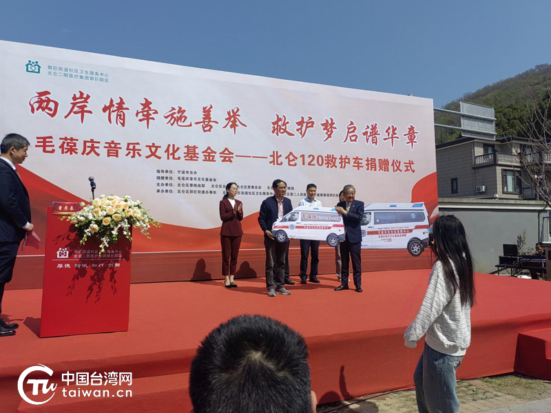 寧波籍臺胞愛心接力築起急救“生命線” 寧波籍臺胞愛心接力築起急救“生命線”