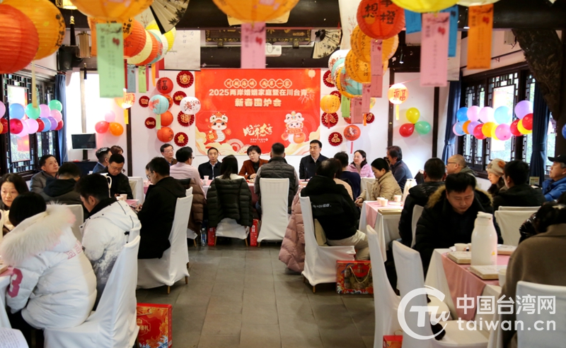 拉家常聊發展做手工……兩岸婚姻家庭暨在川臺青圍爐賀新春