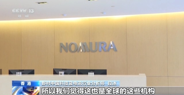 含“金”量不斷上升 多家外資機構看好中國資産