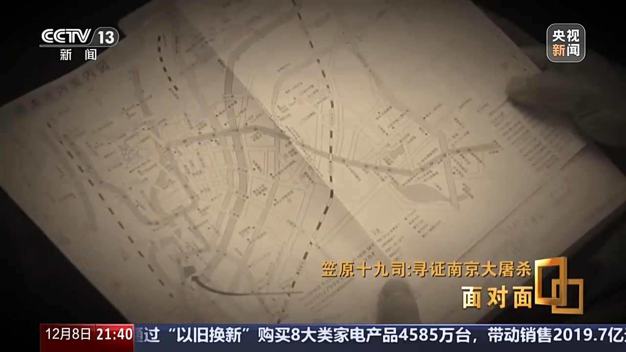 面對面丨一個日本人，為何研究南京大屠殺40年？