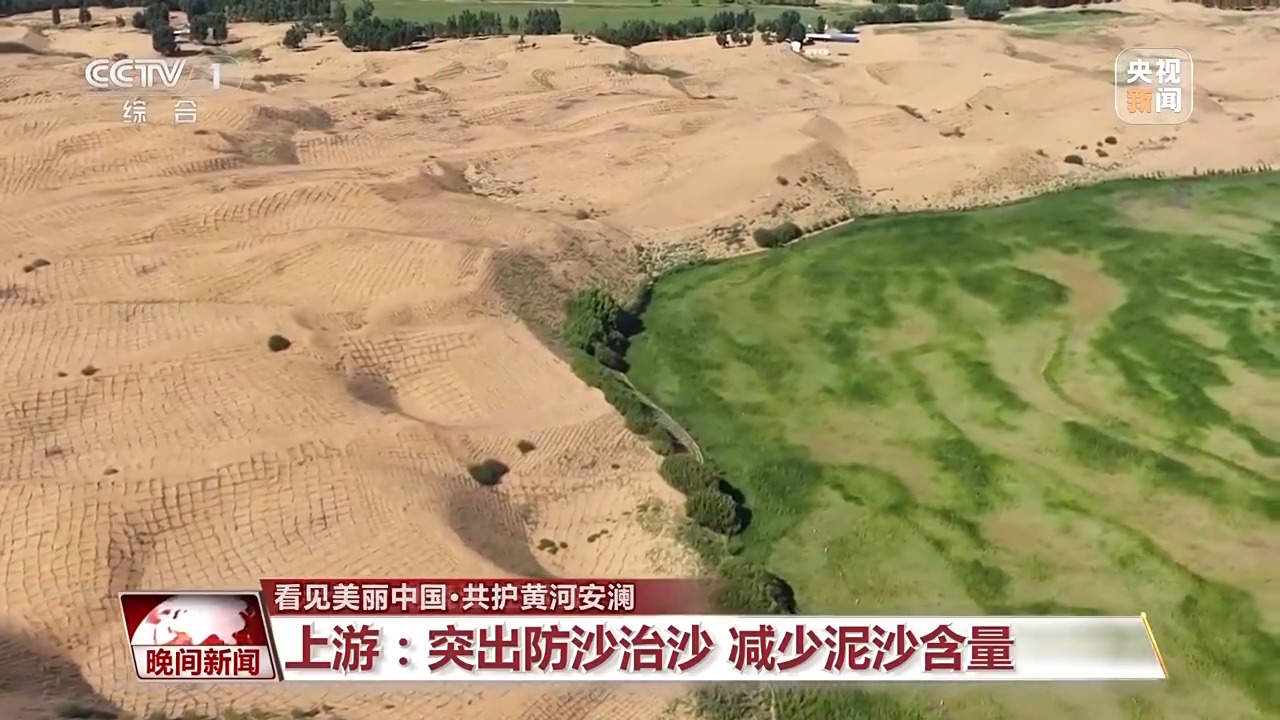 把斷流之痛化作生態之美 母親河生態蛻變向“綠”而行 把斷流之痛化作生態之美 母親河生態蛻變向“綠”而行