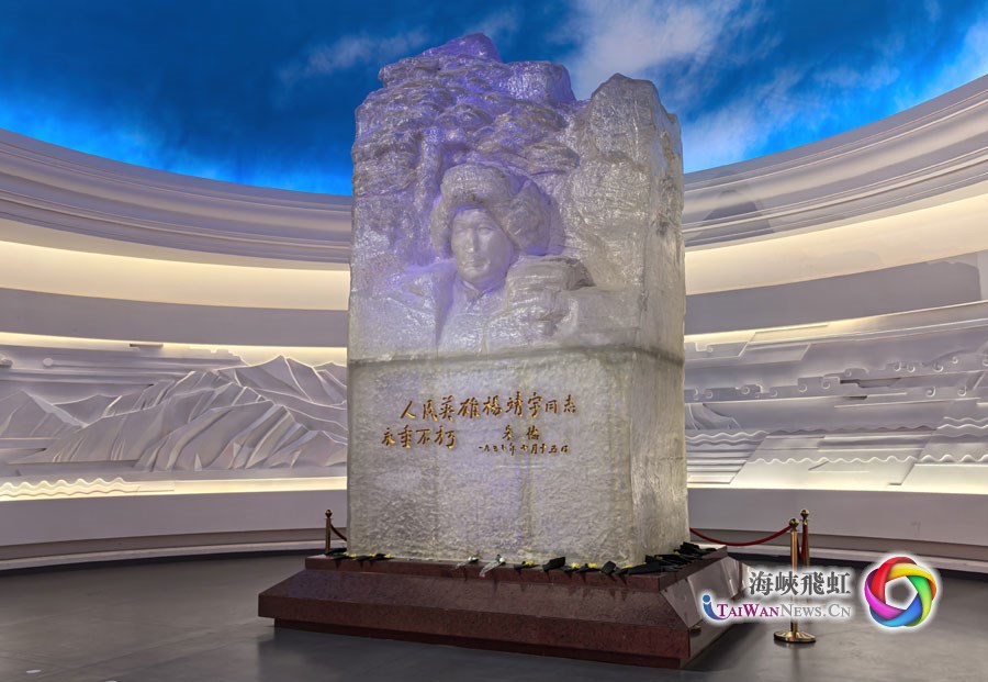 銘記歷史 薪火相傳——“中國式現代化發展看河南”兩岸媒體聯合採訪團參觀楊靖宇將軍紀念館 銘記歷史 薪火相傳——“中國式現代化發展看河南”兩岸媒體聯合採訪團參觀楊靖宇將軍紀念館_fororder_圖4-(1)
