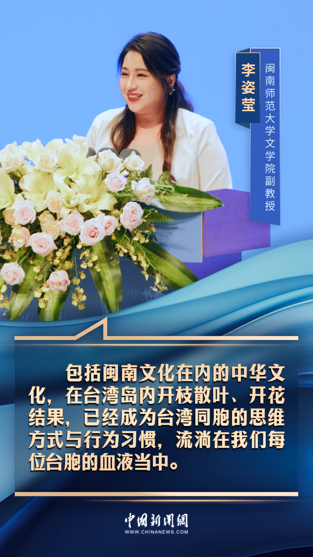 一股股正能量之聲，從海峽論壇響徹兩岸！