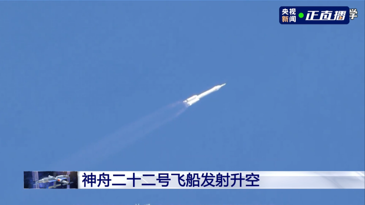 神舟二十二號飛船發射升空