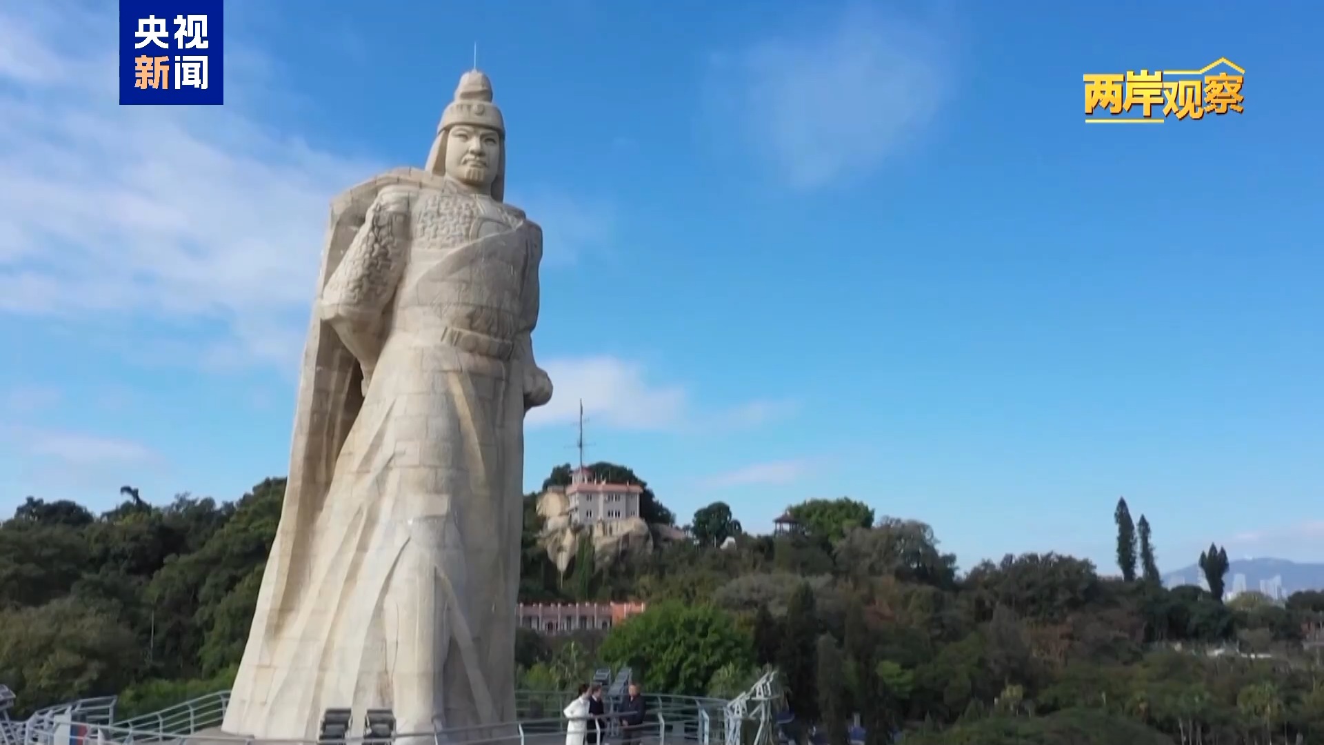 兩岸觀察丨台灣問題由何而來? 兩岸觀察丨台灣問題由何而來?