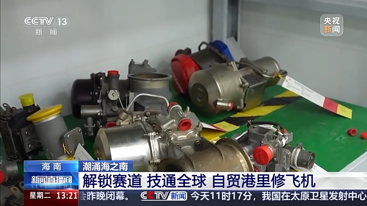 解鎖賽道 技通全球 全球航司排隊也要來這裡修飛機