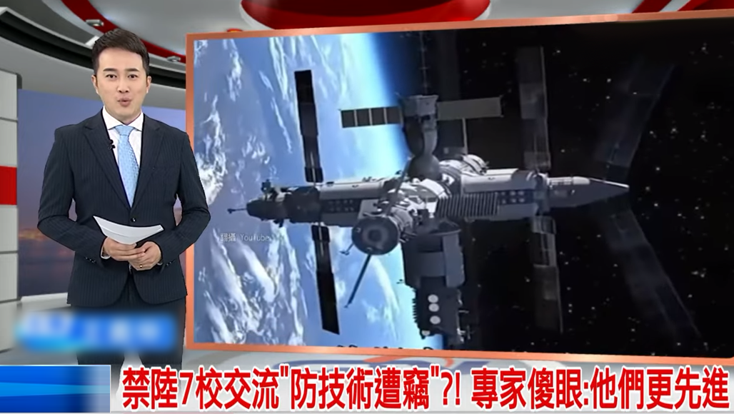 日月譚天 | 民進黨當局阻撓兩岸高校交流蠻橫無理、“鬧劇一場”