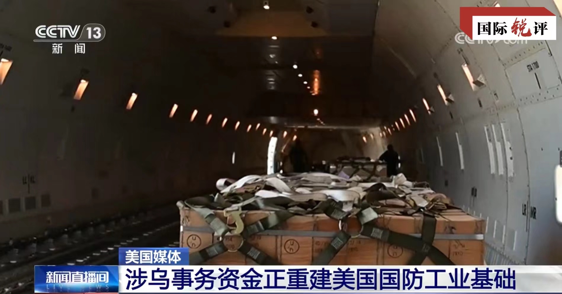 國際銳評丨給全世界的警示！美國防部長赤裸裸承認發“戰爭財”