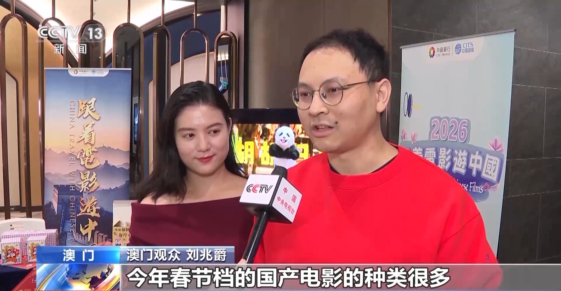 57.52億元!2026春節檔市場火熱 中國電影領跑全球 57.52億元!2026春節檔市場火熱 中國電影領跑全球